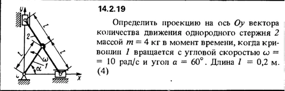 Solution 14.2.19 collection of Kep OE 1989