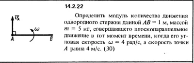 Решение задачи 14.2.22 из сборника Кепе О.Е. 1989 года