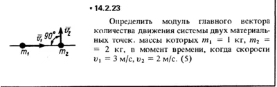 Решение задачи 14.2.23 из сборника Кепе О.Е. 1989 года