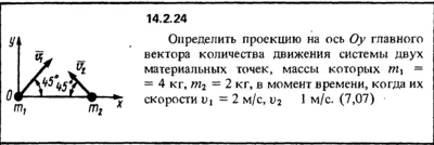Решение задачи 14.2.24 из сборника Кепе О.Е. 1989 года