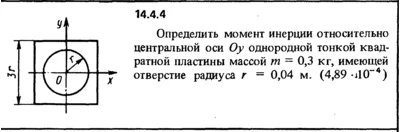 Solution 14.4.4 collection of Kep OE 1989