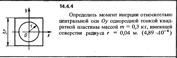 Solution 14.4.4 collection of Kep OE 1989