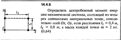 Solution 14.4.8 collection of Kep OE 1989