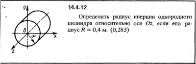 Решение задачи 14.4.12 из сборника Кепе О.Е. 1989 года