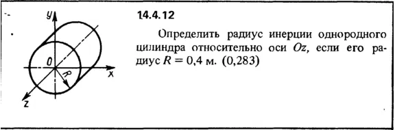 Решение задачи 14.4.12 из сборника Кепе О.Е. 1989 года
