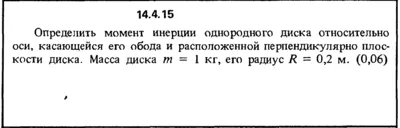 Решение задачи 14.4.15 из сборника Кепе О.Е. 1989 года