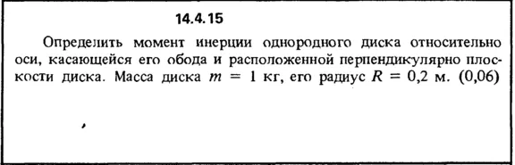 Решение задачи 14.4.15 из сборника Кепе О.Е. 1989 года