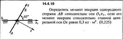 Решение задачи 14.4.19 из сборника Кепе О.Е. 1989 года