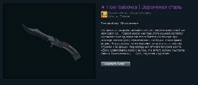 ★ Butterfly Knife | Blue Steel (Well-Worn)