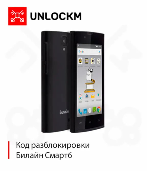 Unlock Beeline Smart 6 unlock code