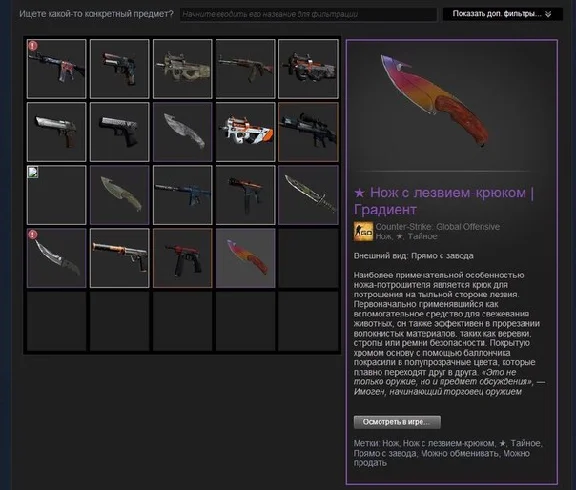 CSGO random weapon
