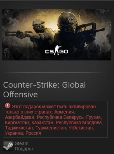 Counter-Strike: Global Offensive (CS:GO STEAM GIFT CIS)