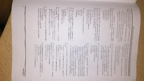 Technical equipment of trade organizations. Passed. RFE