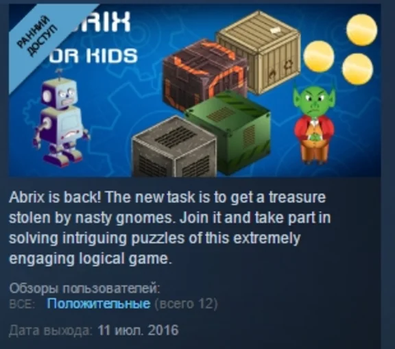 Abrix 2 - Brown version / Abrix for kids STEAM GLOBAL