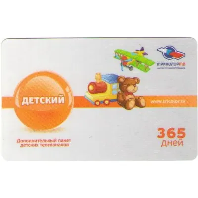 CHILDREN&acute;S Tricolor TV package for 1 year. ALL REGIONS