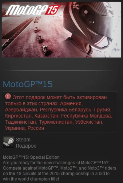 MotoGP 15: Special Edition (RU+CIS) Steam Gift