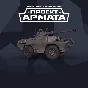 Armored Warfare Lav-90 150(US)project Armata PinCode.RU