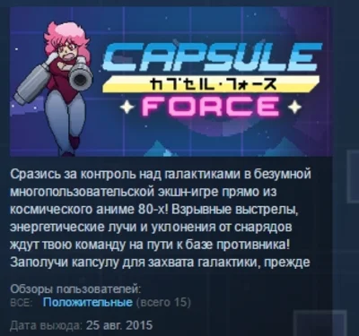 Capsule Force STEAM KEY REGION FREE GLOBAL