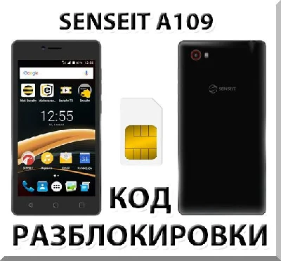 SENSEIT A109. Network Unlock Code.