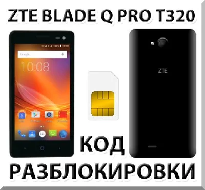 ZTE Blade Q Pro (T320). Network Unlock Code.