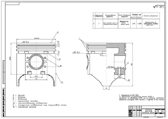 Drawing piston VAZ-2106