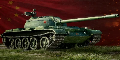 Бонус-код - танк Type 59 + 2500G + 7 ПА (всего 1 код)