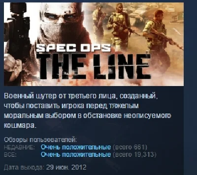 Spec Ops: The Line 💎 STEAM KEY REGION FREE GLOBAL