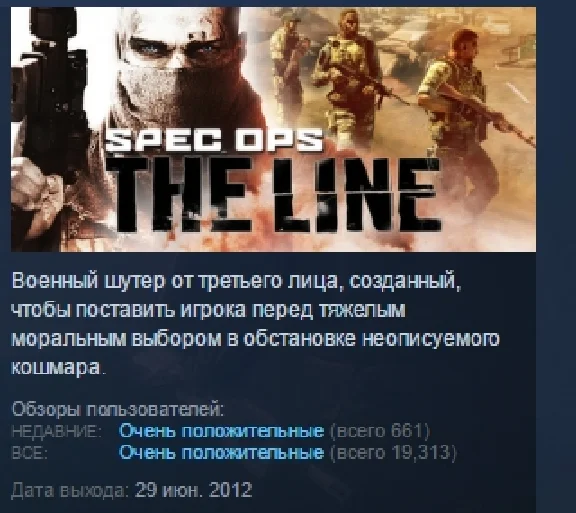 Spec Ops: The Line 💎 STEAM KEY REGION FREE GLOBAL