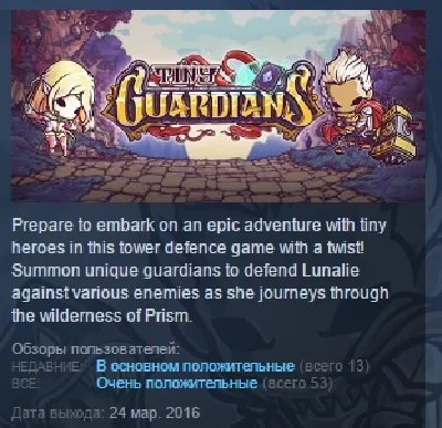 Tiny Guardians 💎 STEAM KEY REGION FREE GLOBAL
