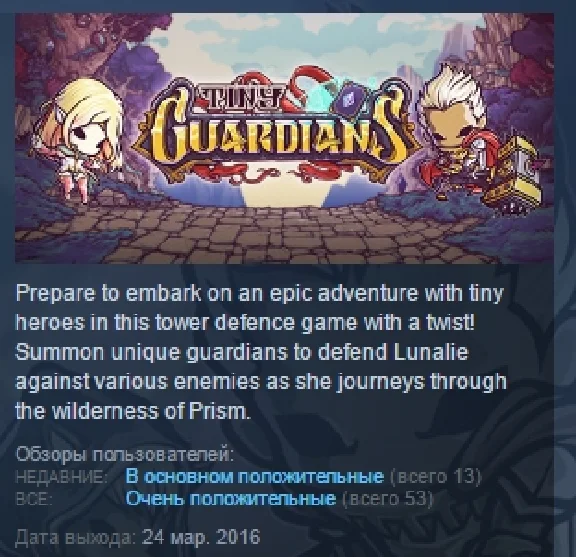 Tiny Guardians 💎 STEAM KEY REGION FREE GLOBAL