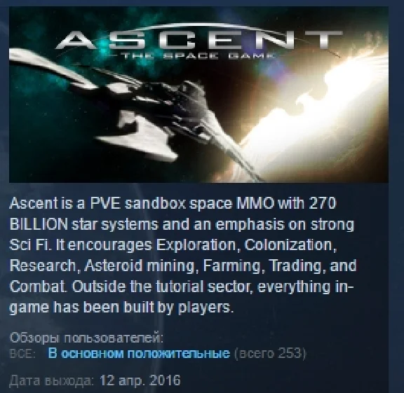Ascent - The Space Game Steam Bundle 💎STEAM KEY GLOBAL