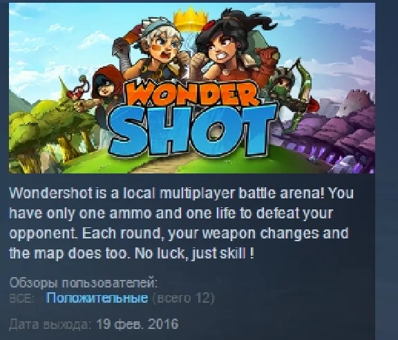 Wondershot 💎 STEAM KEY REGION FREE GLOBAL