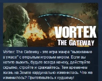 Vortex: The Gateway 💎 STEAM KEY REGION FREE GLOBAL