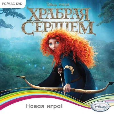 Disney. Brave (Steam KEY) + ПОДАРОК
