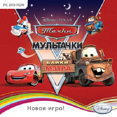 Disney. Мультачки: Байки Мэтра (Steam KEY) + ПОДАРОК