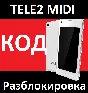 TELE2 MIDI 1.1 LTE UNLOCK NCK CODE