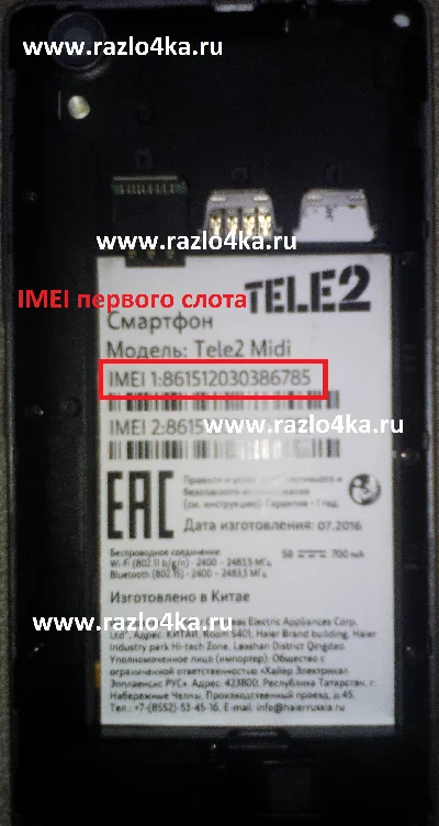 TELE2 MIDI 1.1 LTE UNLOCK NCK CODE