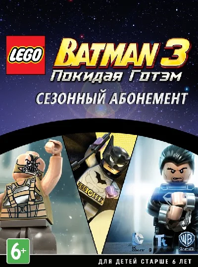 LEGO Batman 3: Beyond Gotham: Season Pass (Steam KEY)