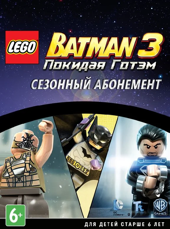 LEGO Batman 3: Beyond Gotham: Season Pass (Steam KEY)
