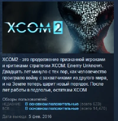 XCOM 2 💎STEAM KEY GLOBAL LICENSE