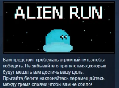 Alien Run STEAM KEY REGION FREE GLOBAL