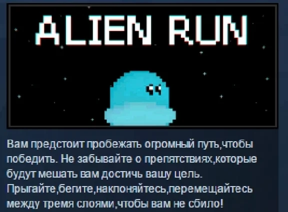 Alien Run STEAM KEY REGION FREE GLOBAL