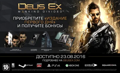 Deus Ex: Mankind Divided (CD-Key) + DLC Day One Edition