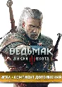 👻Ведьмак 3: Дикая охота. Полное издание (XBox One/Арг)