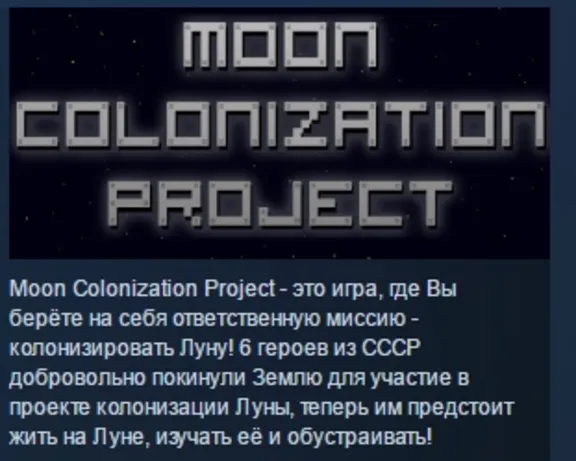 Moon Colonization Project STEAM KEY REGION FREE GLOBAL
