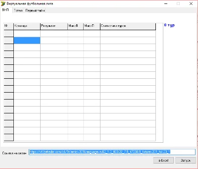software for the analysis of virtual football league