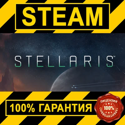 STELLARIS (STEAM GIFT | RU+CIS)