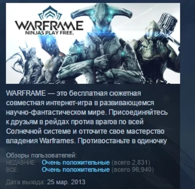 Warframe Pack PREMIUM CODE REGION FREE GLOBAL 💎