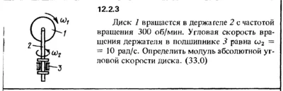 Решение задачи 12.2.3 из сборника Кепе О.Е. 1989 года