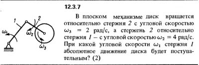 Решение задачи 12.3.7 из сборника Кепе О.Е. 1989 года